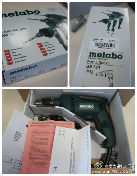 怎樣識(shí)別麥太保手電鉆BE561真假？